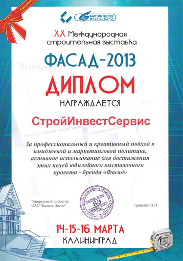 diplom